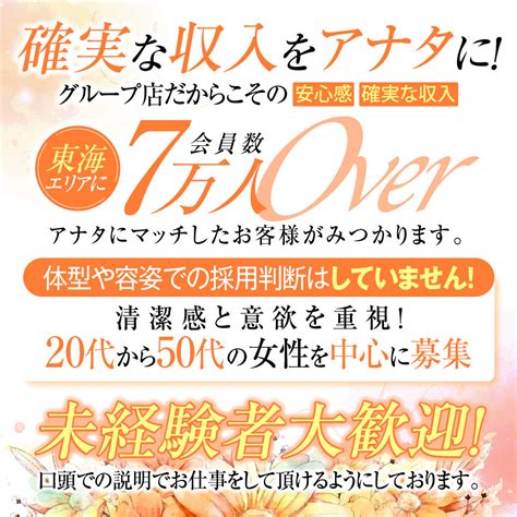 多治見市デリヘル|【おすすめ】多治見のデリヘル店をご紹介！｜デリヘルじゃぱ